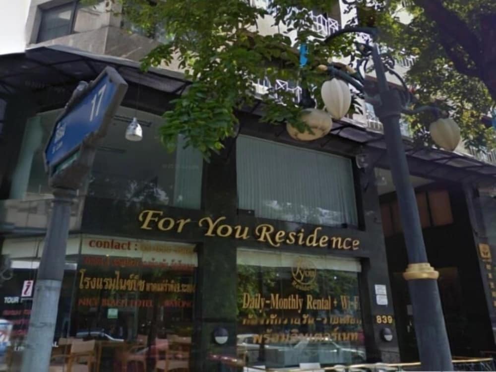 Billede av hotellet For You Residence - nummer 1 af 6