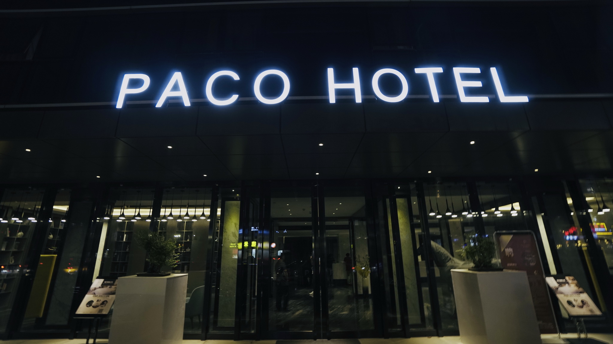 Paco Hotel (Guangzhou Baiyun Airport Liantang Metr photo 3
